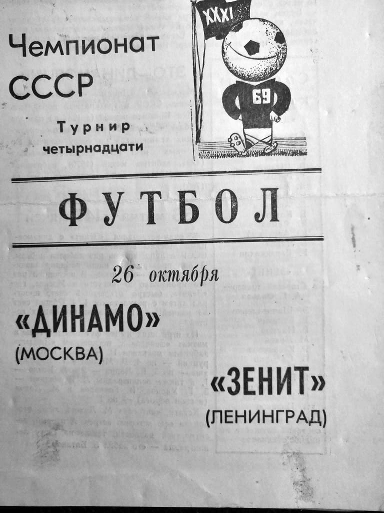 В коллекции ростовчанина – огромное количество программок с футбольных матчей.