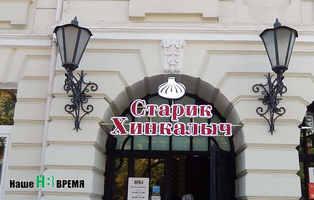 Хинкалыч ибн Хачапурович.jpg Хинкалыч ибн Хачапурович.jpg