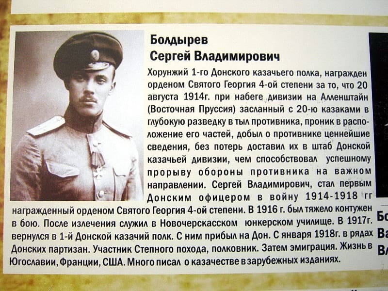Георгиевский кавалер Сергей Болдырев родом из ст. Богоявленской. Георгиевский кавалер Сергей Болдырев родом из ст. Богоявленской.
