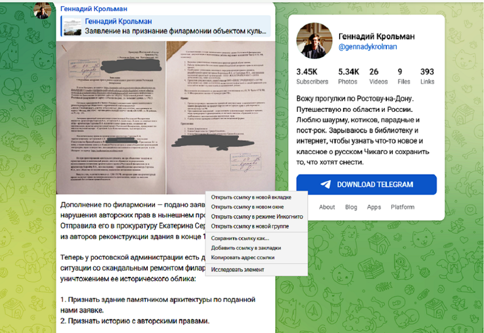 Филармония Крольман.png Филармония Крольман.png