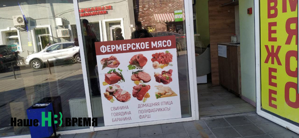 Мясо фермеров.jpg