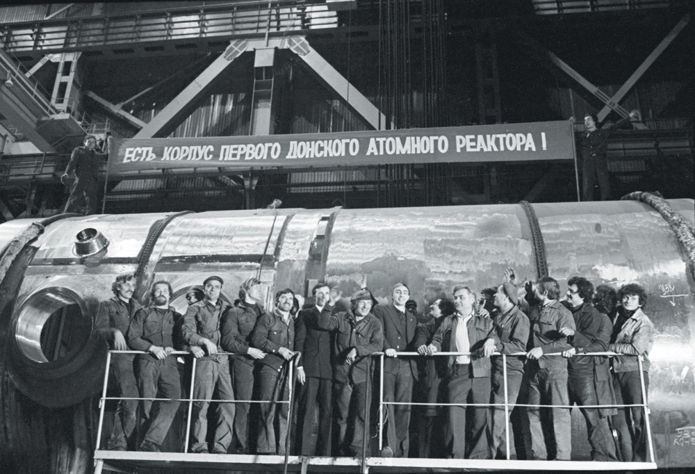 "Атоммаш" начинался так...