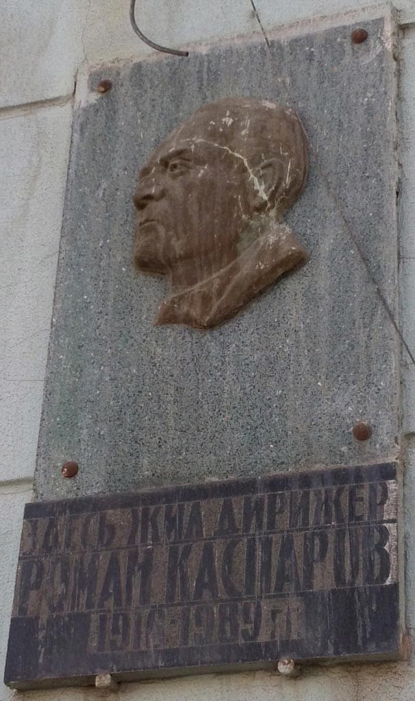 Состояние мемориальной доски дирижеру Роману Каспарову (Ворошиловский, 65) – неудовлетворительное. Состояние мемориальной доски дирижеру Роману Каспарову (Ворошиловский, 65) – неудовлетворительное.