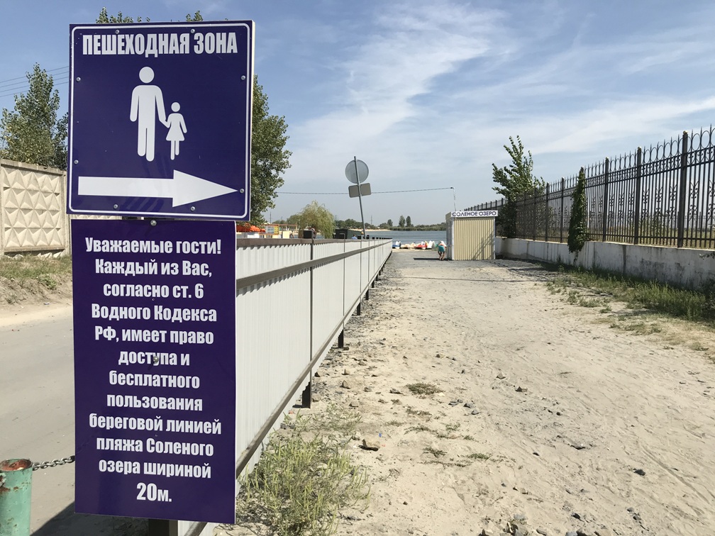 Соленое озеро батайск карта
