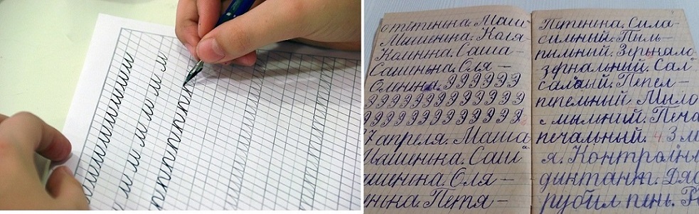 Чистописание досталось советской школе в наследство от старого режима.