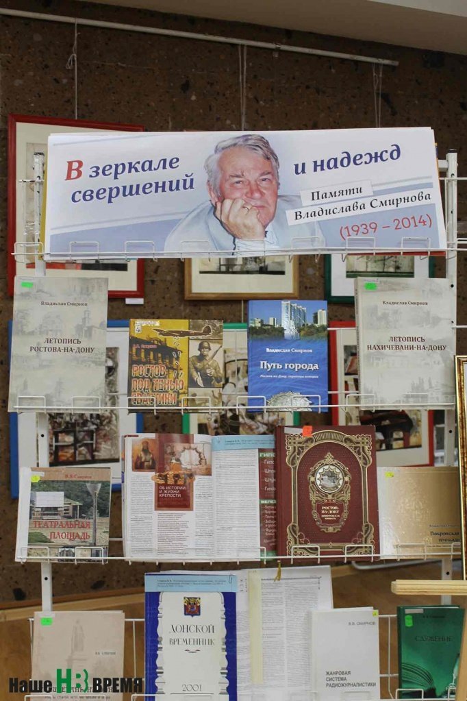 На стенде – десятки книг и публикаций профессора Владислава Смирнова.