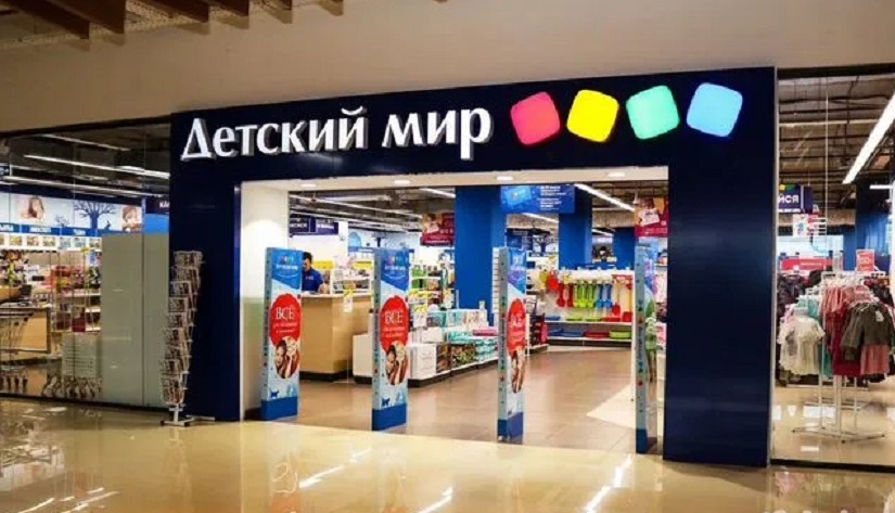 Детский мир.jpg