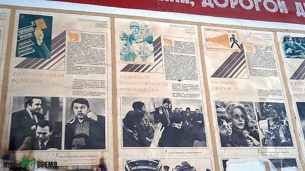 На стене опустевшего здания правления канувшего в небытие колхоза до сих пор сохранились эти стенды — следы давно ушедшей эпохи.