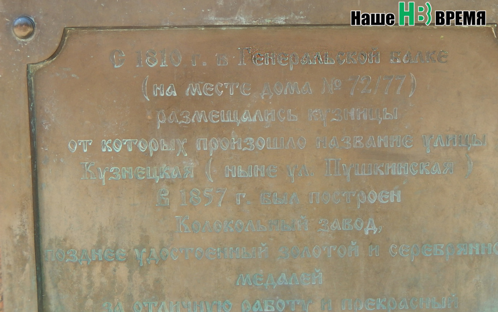 Балка в нынешнем центре города никакого отношения к генералитету не имела. Всегда она была она главной – Генеральной.jpg