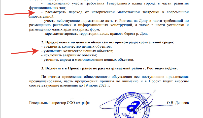 Требования к итоговому проекту 11 класс Итоговый проект объединенной зоны охраны Ростова подготовят к 19 июня