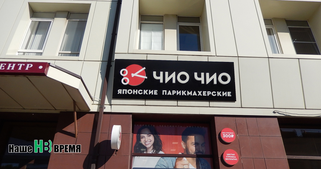 Японский цирюльник.jpg Японский цирюльник.jpg