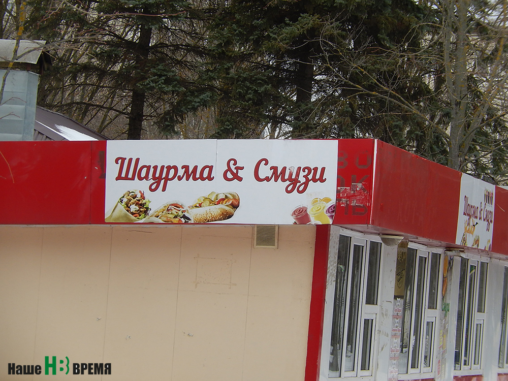 Шаурма и смузи Шаурма и смузи.
