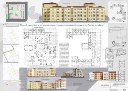 Проект Дома актера, разработанный архитектором Леонидом Эбергом, имеет сложную конфигурацию в виде буквы «З». Театралы считали, что это посвящение ведущей ростовской актрисе Зинаиде Зорич, которая была одним из инициаторов строительства дома. 