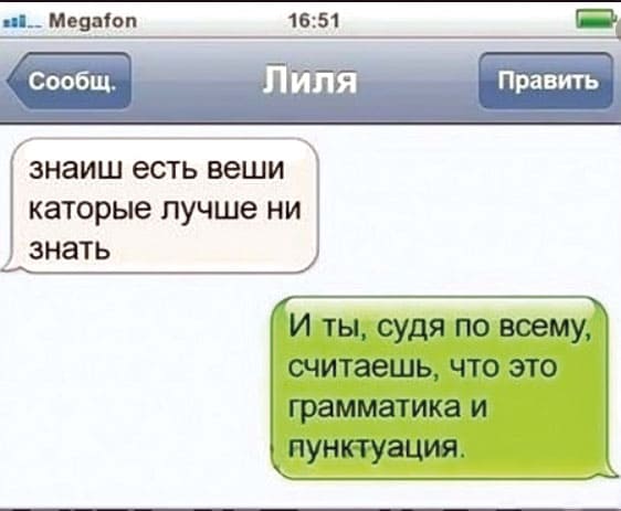 Семь способов делать меньше ошибок в мессенджерах Семь способов делать меньше ошибок в мессенджерах