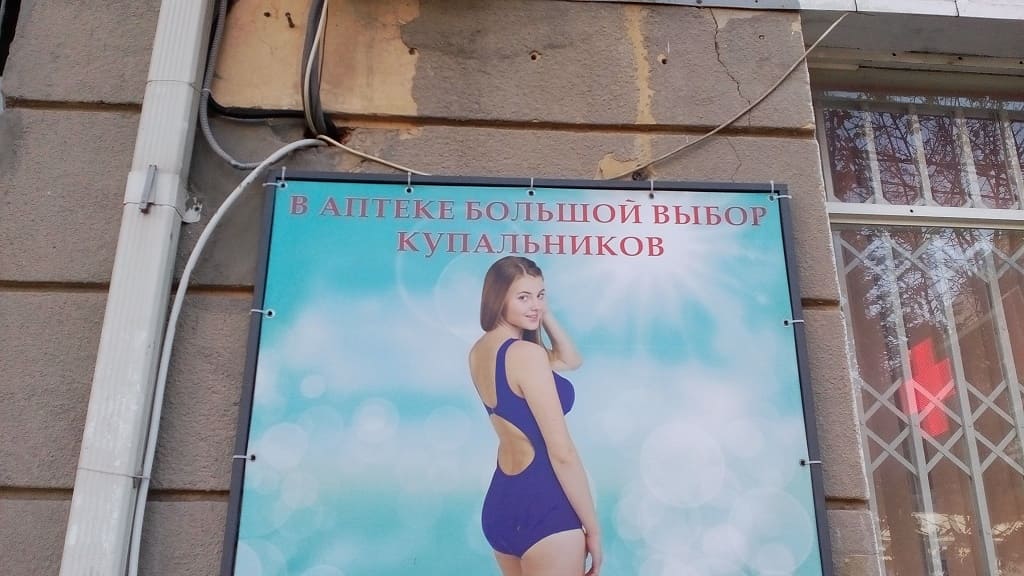 Ну а чем еще торговать в аптеке?