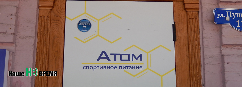 Мирный атом.jpg Мирный атом.jpg