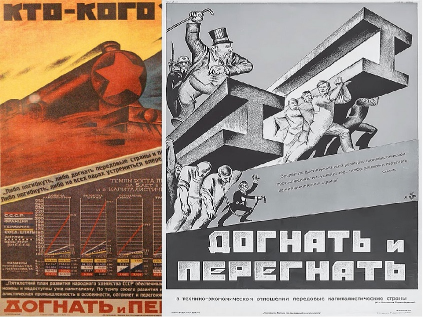 Принятие плана 1 пятилетки