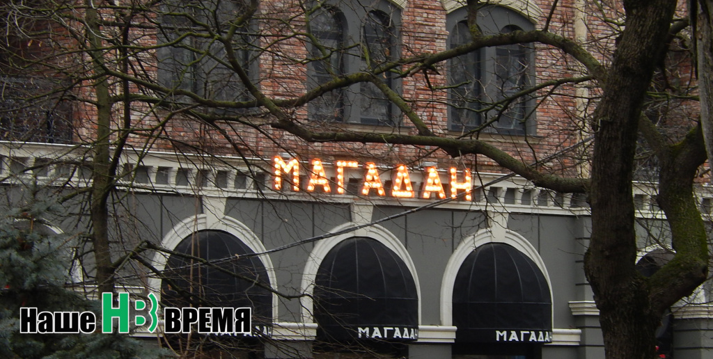 Мой друг уехал в Магадан.jpg Мой друг уехал в Магадан.jpg