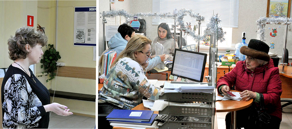 УСЗН прием.png