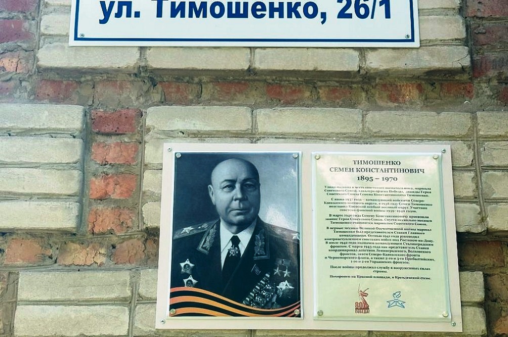 Тимошенко 2.jpg