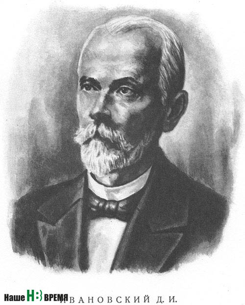 Дмитрий ИВАНОВСКИЙ.