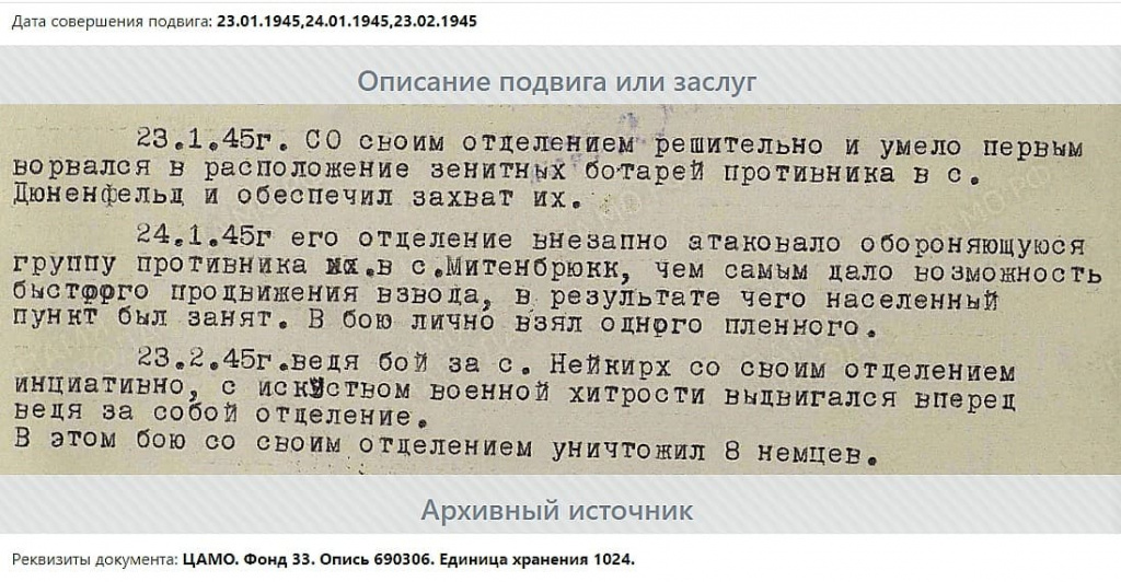 Описание подвига Василия Лежнева Описание подвига Василия Лежнева