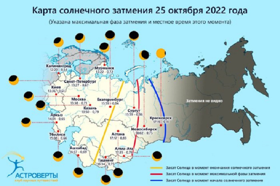 затмение карта 2.jpg