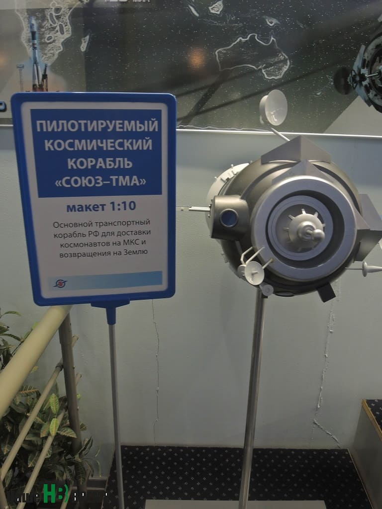 В ростовском музее космонавтики есть модели нескольких космических кораблей. И, в частности, транспортного корабля «Союз-ТМА-10».