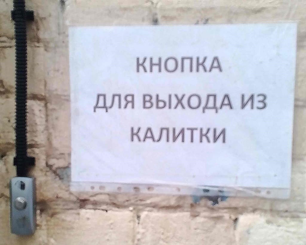 Как страшно жить!