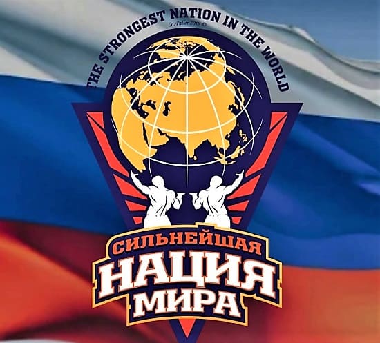 Буксировка 450-тонного реактора — новый проект АНО «Сильнейшная нация мира». Буксировка 450-тонного реактора — новый проект АНО «Сильнейшная нация мира».