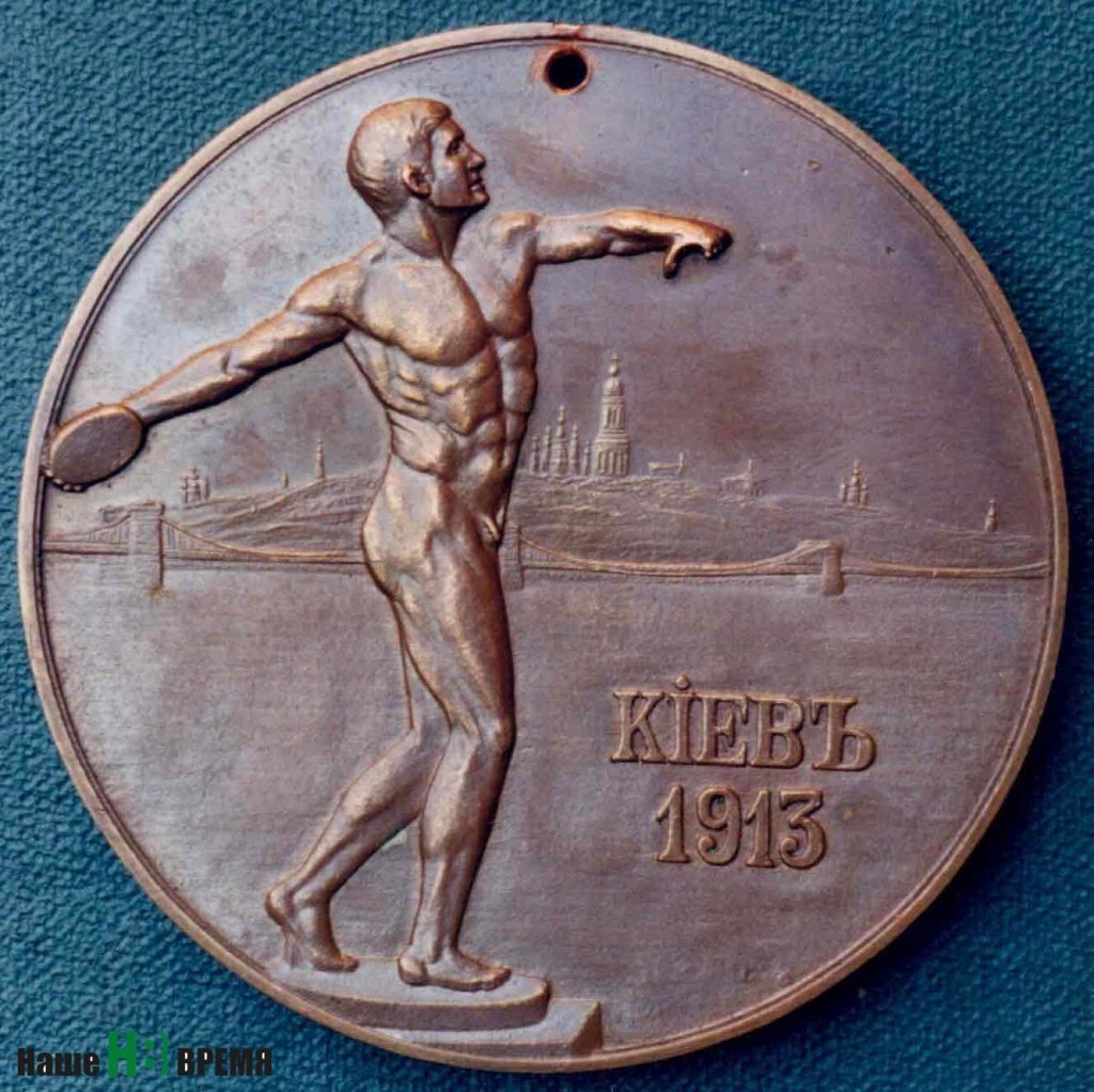 Бронзовая медаль, завоеванная в гребле Зигмундом Ры- гельским.