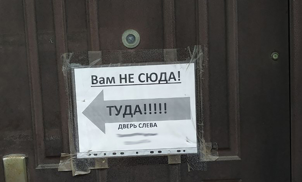 Туда не ходи.jpg Туда не ходи.jpg