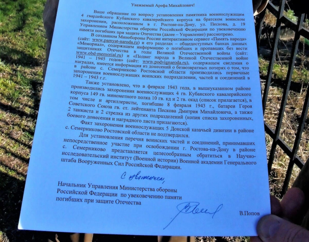 После ответов, которые Арефа Михайлович из разных инстанций получает на свои обращения, возникают всякий раз новые вопросы…