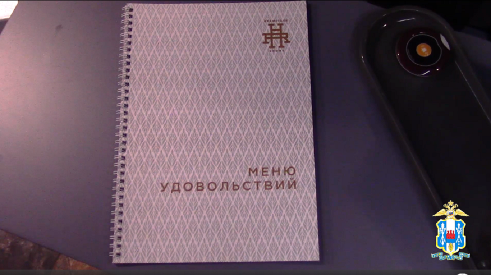 Интим меню.png Интим меню.png