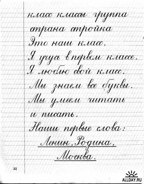 Листок из старой прописи