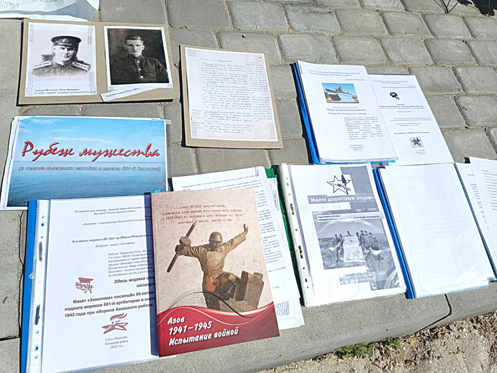 Книга-о-событиях-военных-лет-в-Приазовье-и-работы-юных-исследователей,-представленные-на-конкурс-Мы-помним.jpg Книга-о-событиях-военных-лет-в-Приазовье-и-работы-юных-исследователей,-представленные-на-конкурс-Мы-помним.jpg