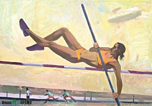 В прошлом году Екатерина ПОПОВЯН представляла на выставку в честь спортивных достижений холст «Атлетка». А теперь художнице самой предстоит взять на Дельфийских играх новую высоту.
