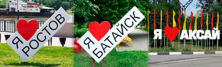 Агломерация3 Батайск Аксай Ростов.jpg