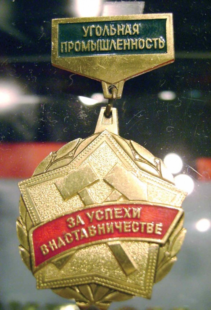 Наставник.jpg