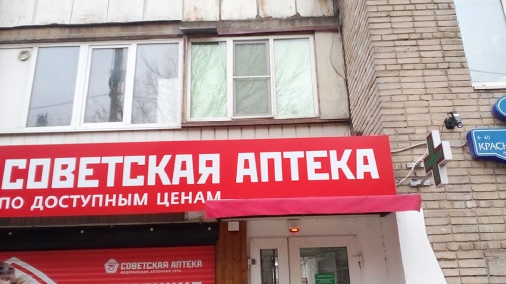 А остальные, значит, антисоветские!