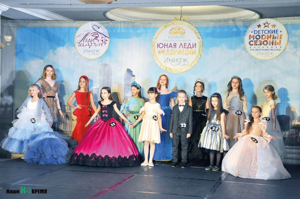 «Детские модные сезоны».