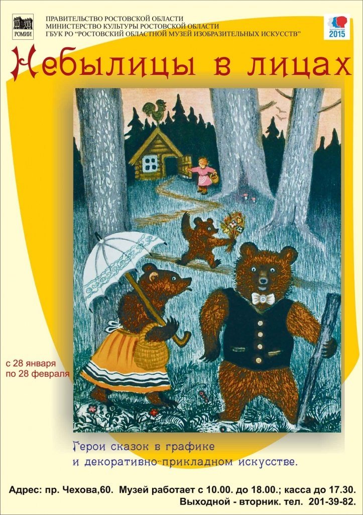 небылицы.jpg небылицы.jpg