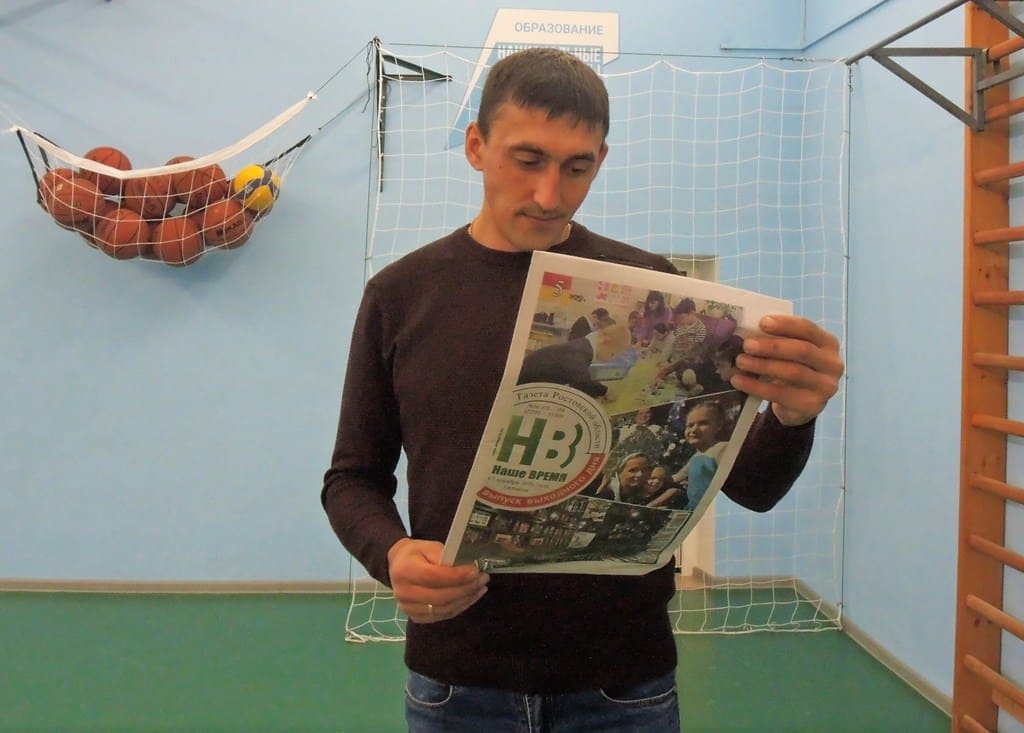 Преподаватель ОБЖ Новосадковской школы №10 Сергей Винников: "На какой полосе про наш спортзал напишите?"
