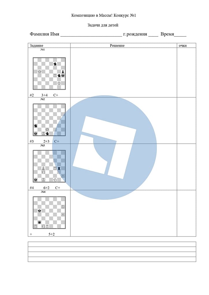 Композицию в массы! №1
