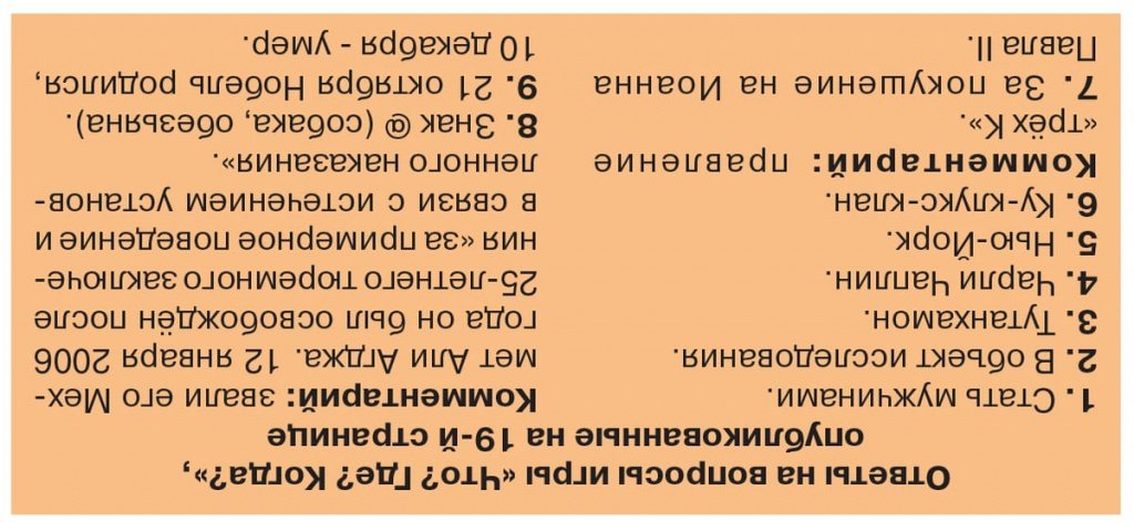 ЧГК Ответы (1).jpg ЧГК Ответы (1).jpg