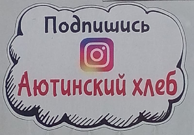 По подписке - свежее и вкуснее.