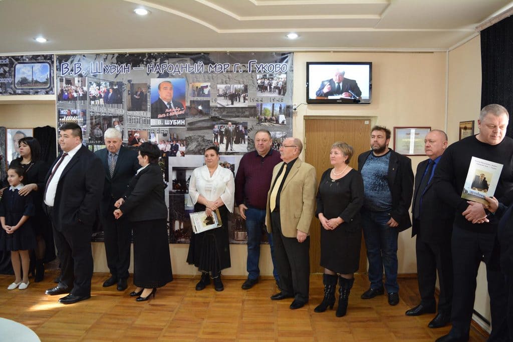 На открытие выставки собрались родственники, друзья и коллеги Шубина. Музей выпустил буклет, посвященный деятельности бывшего мэра Гуково.