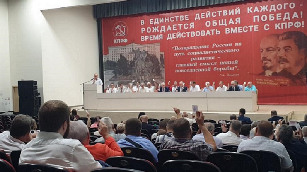 КПРФ.jpg