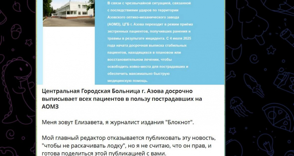Фейк больница.jpg Фейк больница.jpg