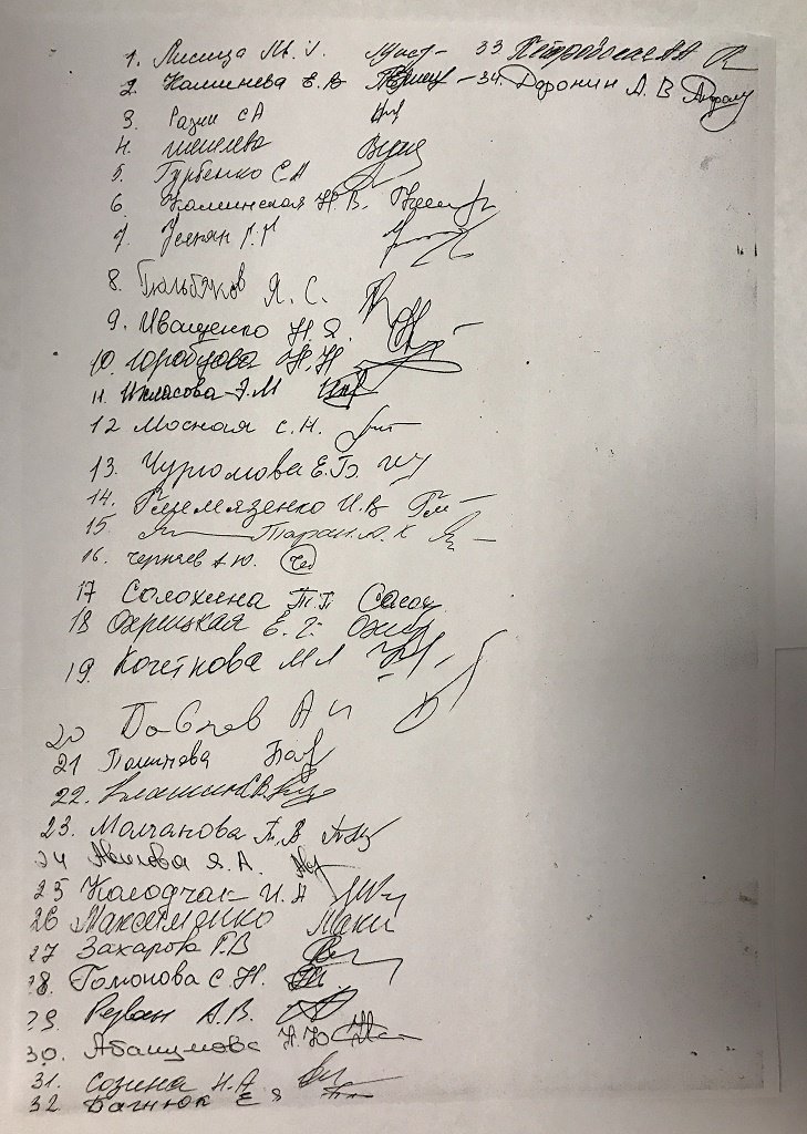 Мы, сотрудники психиатрического отделения No1 ГБУ РО «ПНД», просим Вас взять под свой личный контроль ситуацию, которая произошла с нашим заведующим Остапенко Григорием Николаевичем!